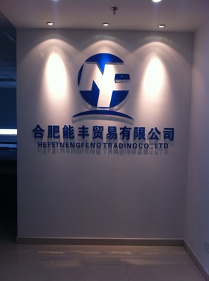 精細(xì)化學(xué)品代理加盟與貿(mào)易咨詢服務(wù) 開啟專業(yè)化市場(chǎng)經(jīng)營(yíng)之路