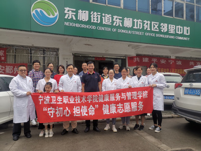 志愿活動踐初心 為民服務送健康——健康服務與管理學院黨總支部組織開展營養健康咨詢服務主題黨日活動